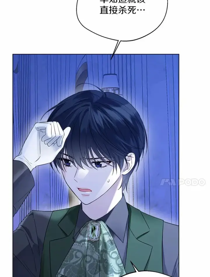 漫画《一不小心娶了女装大佬》39.我们一起睡吧第65张图