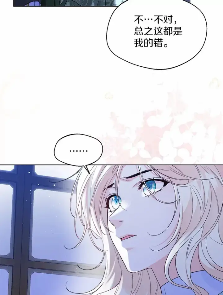 漫画《一不小心娶了女装大佬》39.我们一起睡吧第66张图