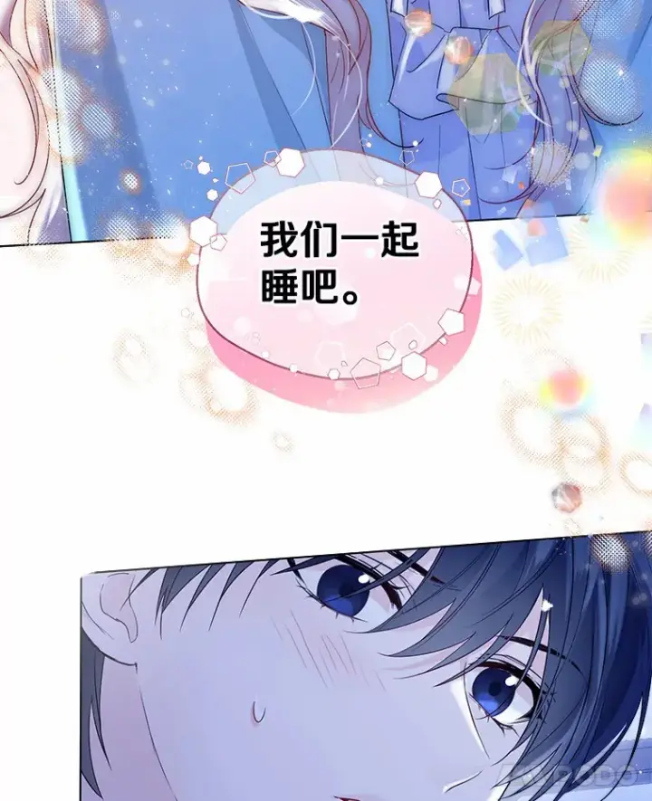 漫画《一不小心娶了女装大佬》39.我们一起睡吧第79张图