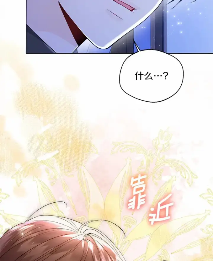漫画《一不小心娶了女装大佬》39.我们一起睡吧第80张图
