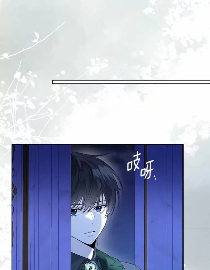 漫画《一不小心娶了女装大佬》39.我们一起睡吧第9张图