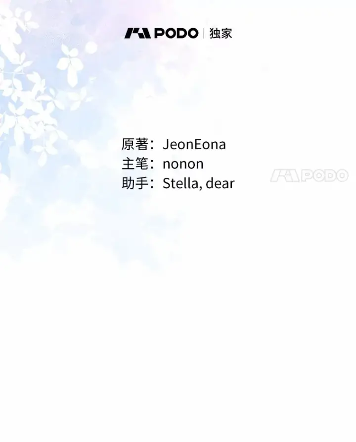 漫画《一不小心娶了女装大佬》40.清晨闹剧（本季完）第11张图