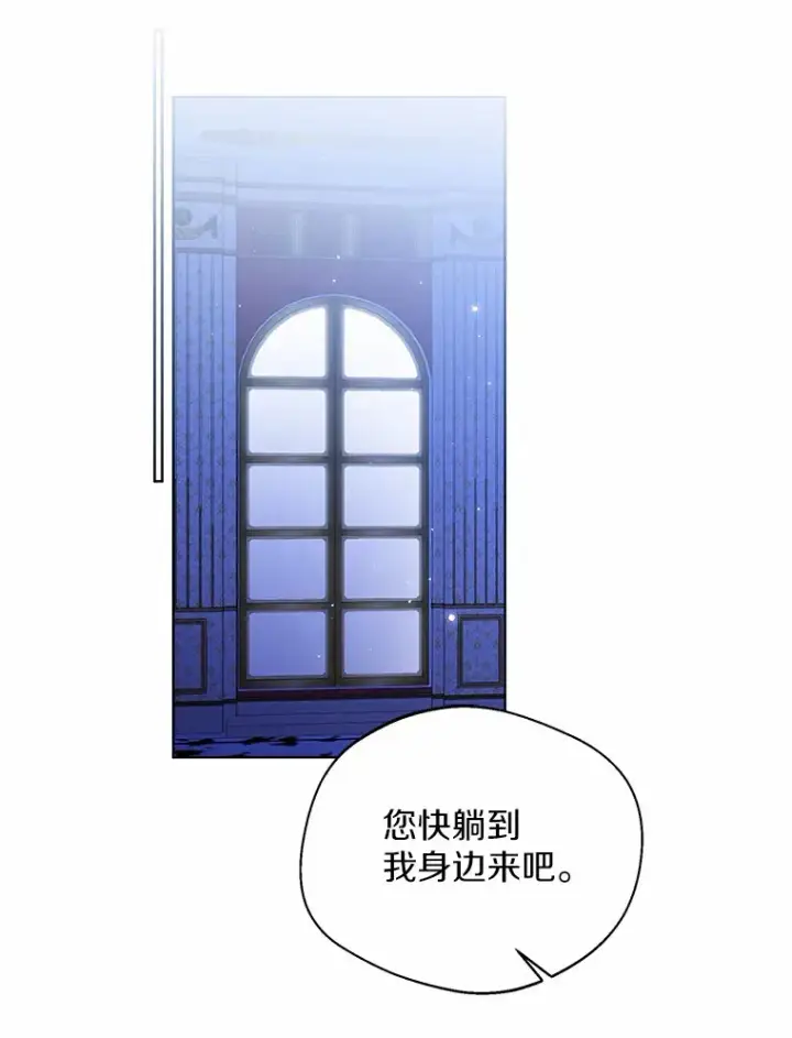 漫画《一不小心娶了女装大佬》40.清晨闹剧（本季完）第12张图
