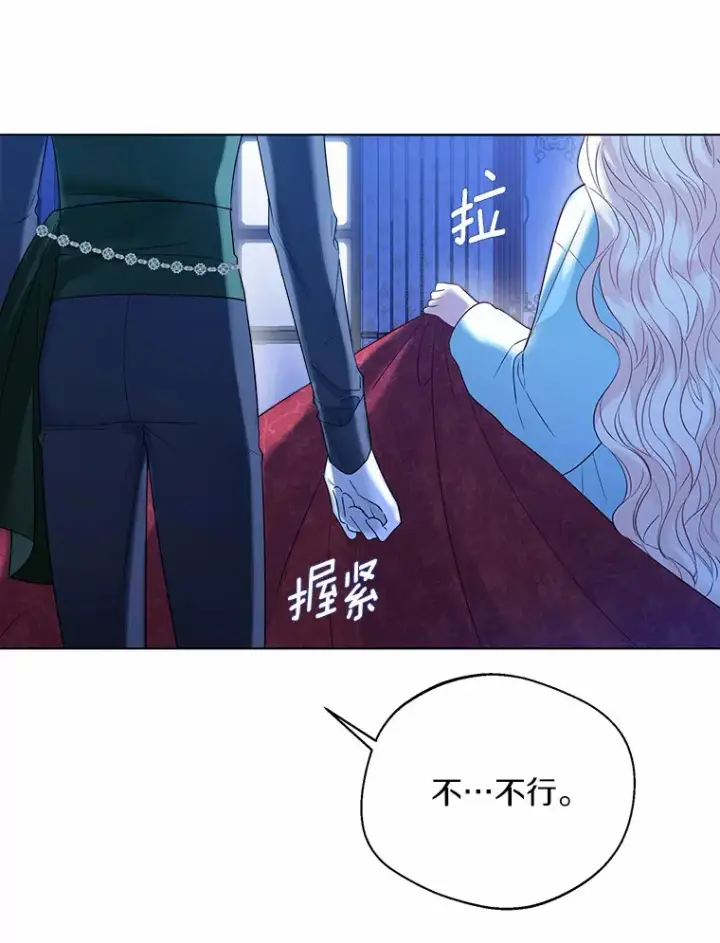 漫画《一不小心娶了女装大佬》40.清晨闹剧（本季完）第13张图