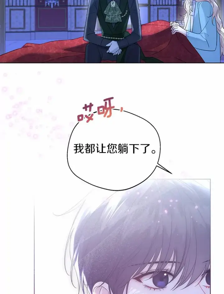 漫画《一不小心娶了女装大佬》40.清晨闹剧（本季完）第19张图