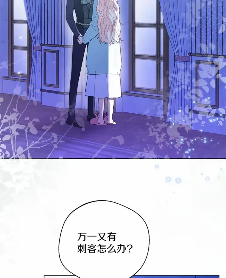 漫画《一不小心娶了女装大佬》40.清晨闹剧（本季完）第2张图