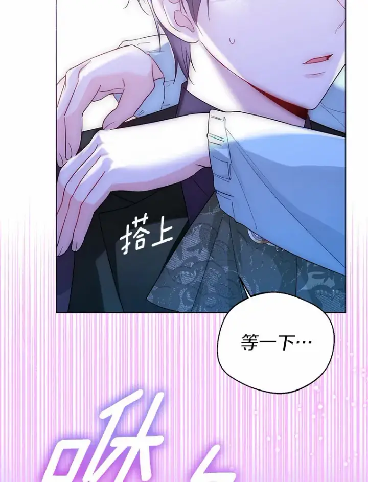 漫画《一不小心娶了女装大佬》40.清晨闹剧（本季完）第20张图