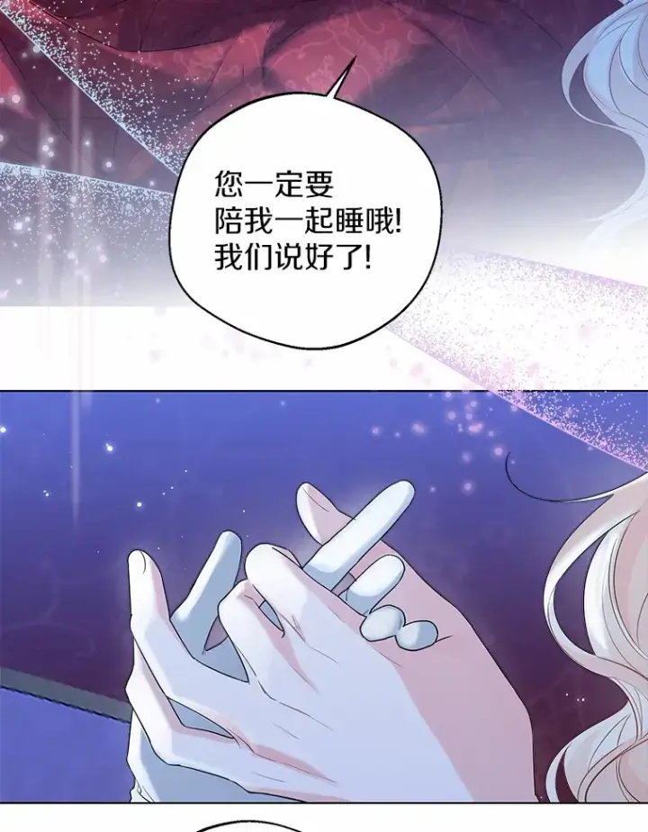 漫画《一不小心娶了女装大佬》40.清晨闹剧（本季完）第26张图