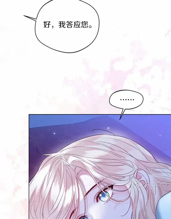 漫画《一不小心娶了女装大佬》40.清晨闹剧（本季完）第27张图