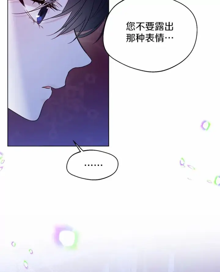 漫画《一不小心娶了女装大佬》40.清晨闹剧（本季完）第35张图
