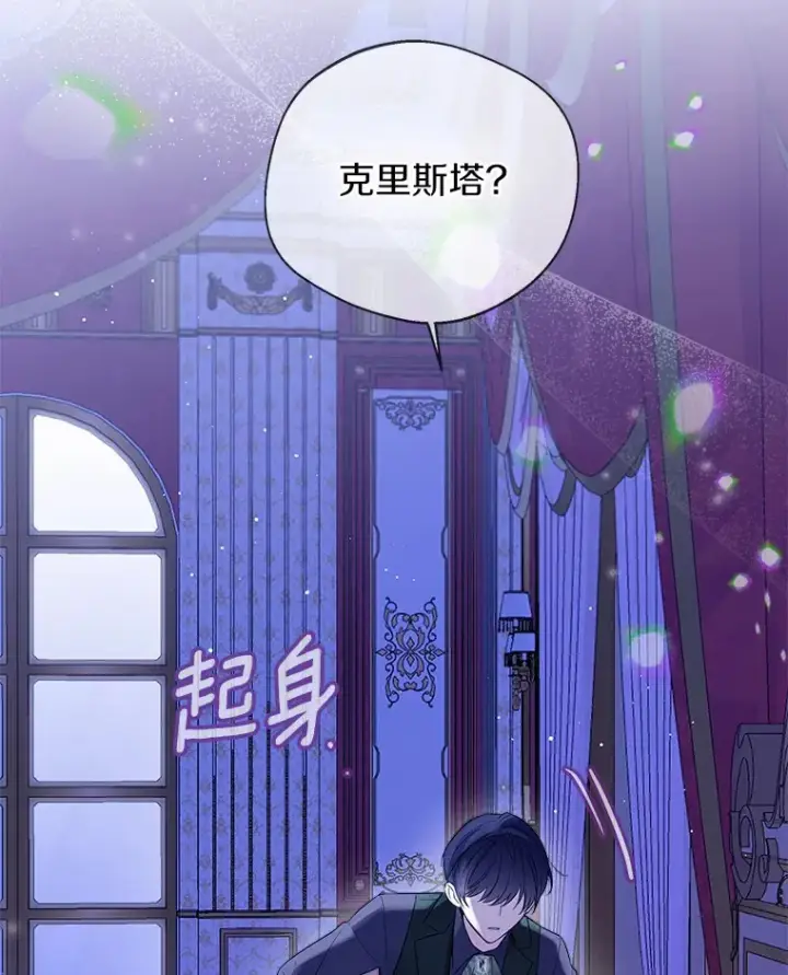 漫画《一不小心娶了女装大佬》40.清晨闹剧（本季完）第36张图