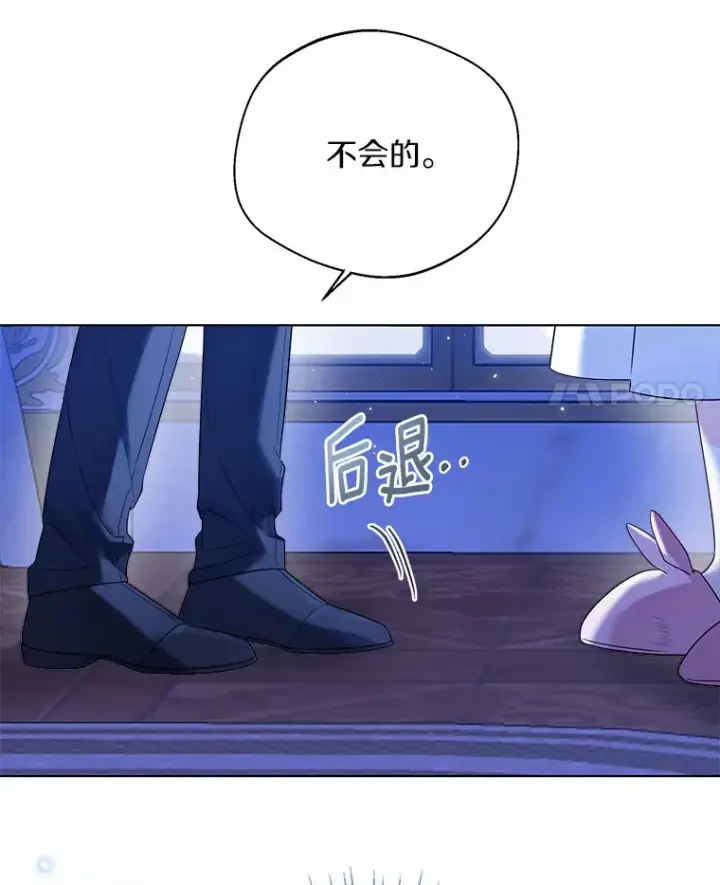 漫画《一不小心娶了女装大佬》40.清晨闹剧（本季完）第4张图