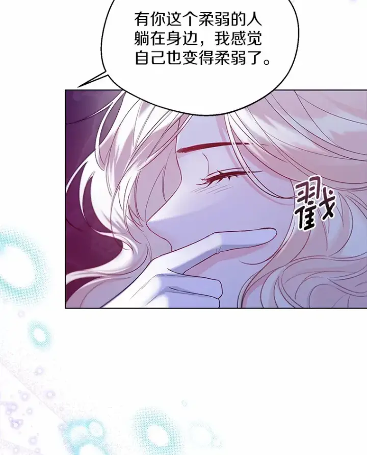 漫画《一不小心娶了女装大佬》40.清晨闹剧（本季完）第40张图