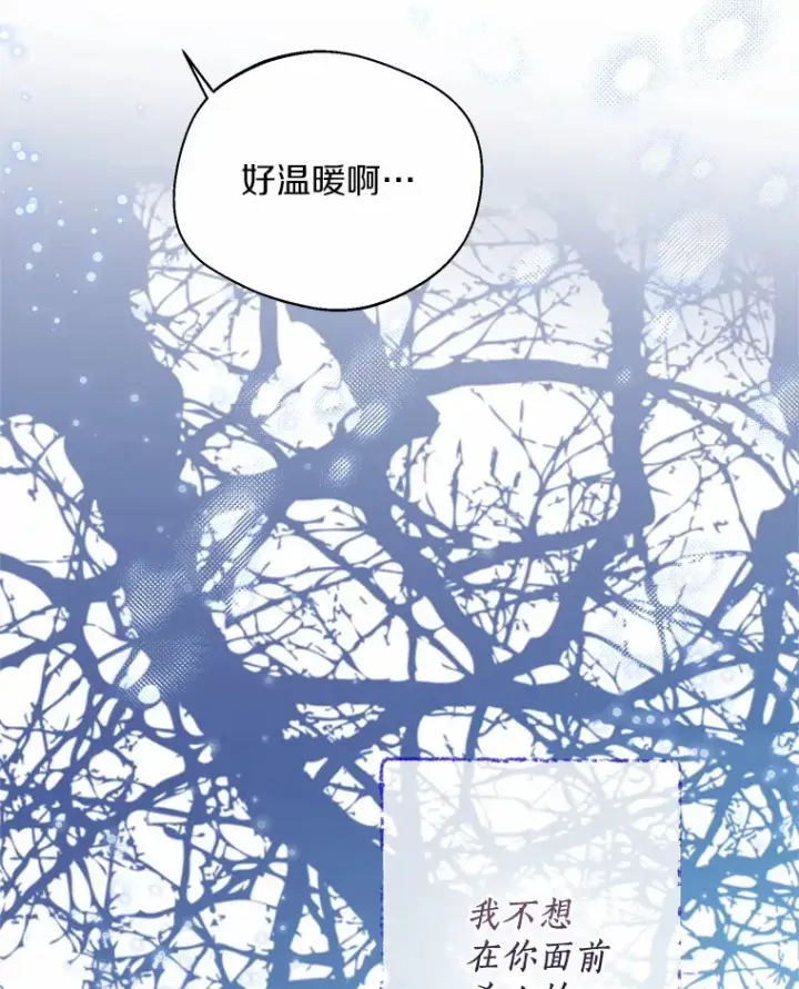 漫画《一不小心娶了女装大佬》40.清晨闹剧（本季完）第43张图