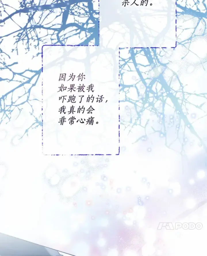 漫画《一不小心娶了女装大佬》40.清晨闹剧（本季完）第44张图