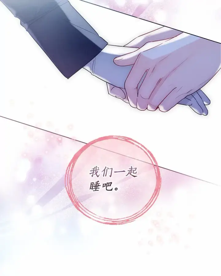 漫画《一不小心娶了女装大佬》40.清晨闹剧（本季完）第45张图