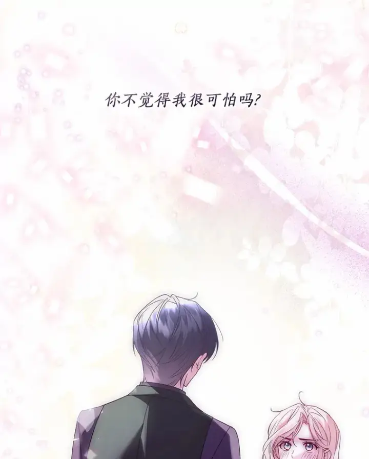 漫画《一不小心娶了女装大佬》40.清晨闹剧（本季完）第46张图