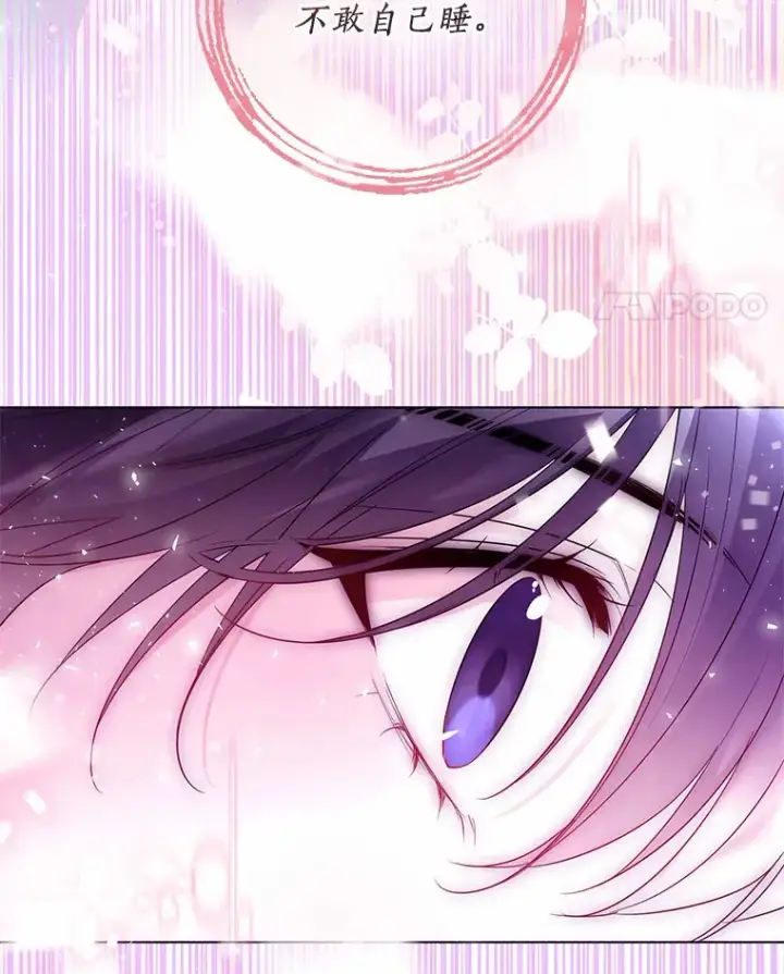 漫画《一不小心娶了女装大佬》40.清晨闹剧（本季完）第48张图