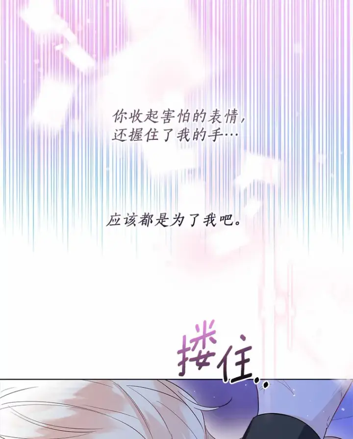 漫画《一不小心娶了女装大佬》40.清晨闹剧（本季完）第49张图