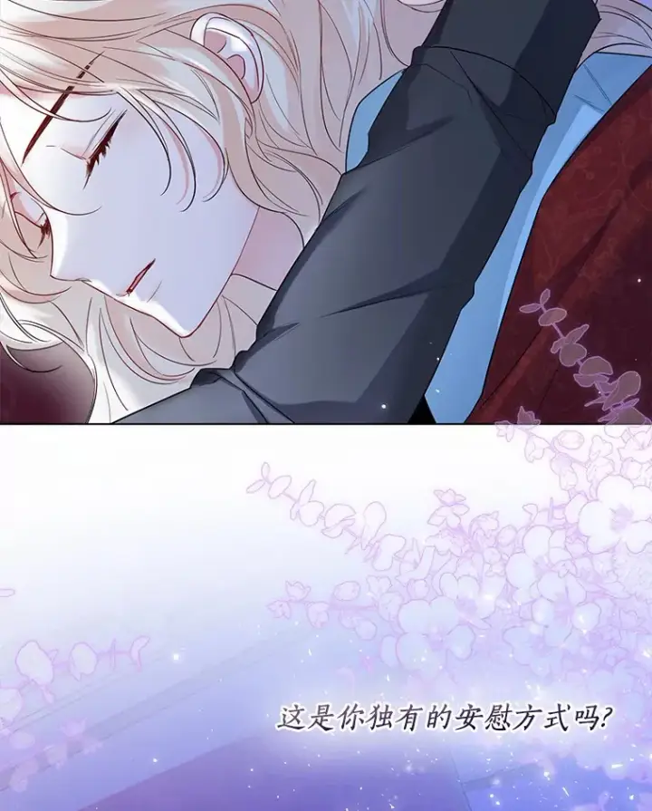 漫画《一不小心娶了女装大佬》40.清晨闹剧（本季完）第50张图