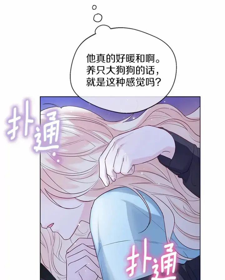 漫画《一不小心娶了女装大佬》40.清晨闹剧（本季完）第54张图
