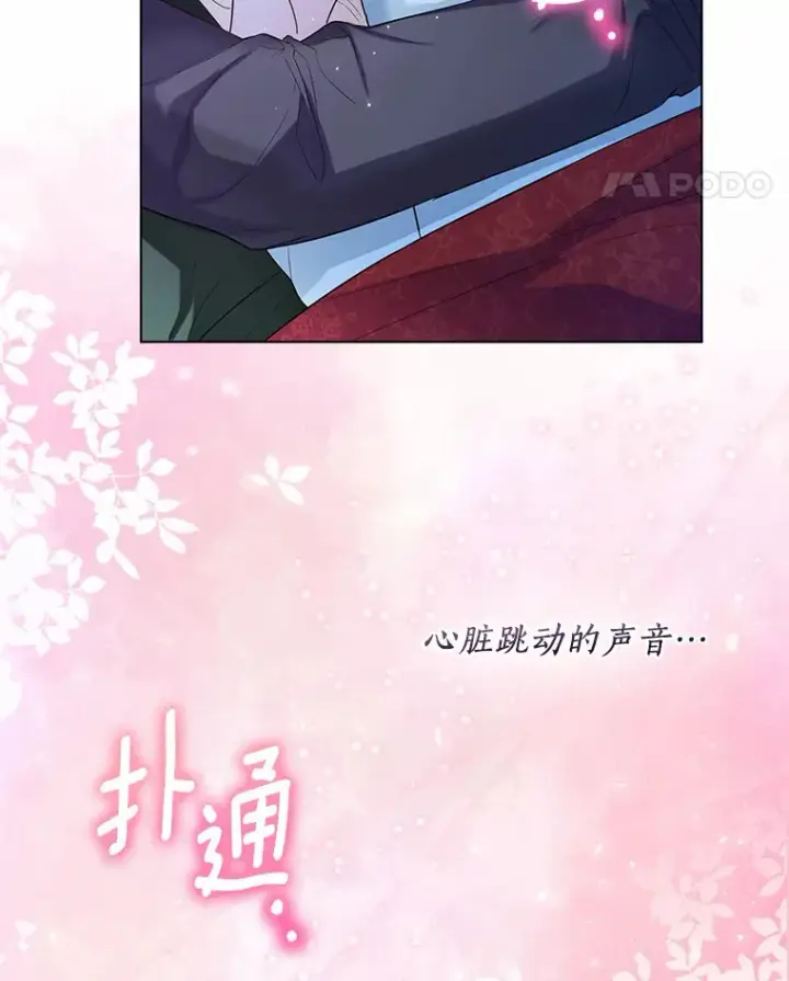漫画《一不小心娶了女装大佬》40.清晨闹剧（本季完）第55张图