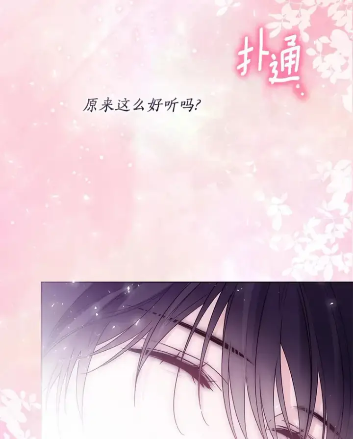 漫画《一不小心娶了女装大佬》40.清晨闹剧（本季完）第56张图