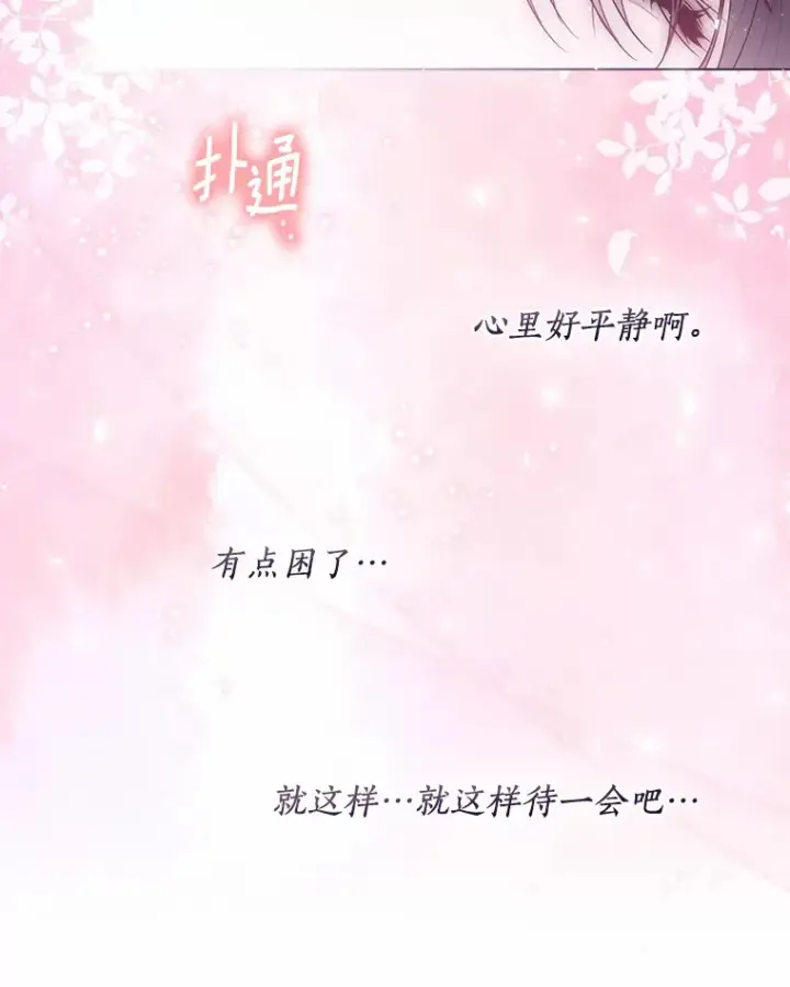 漫画《一不小心娶了女装大佬》40.清晨闹剧（本季完）第57张图