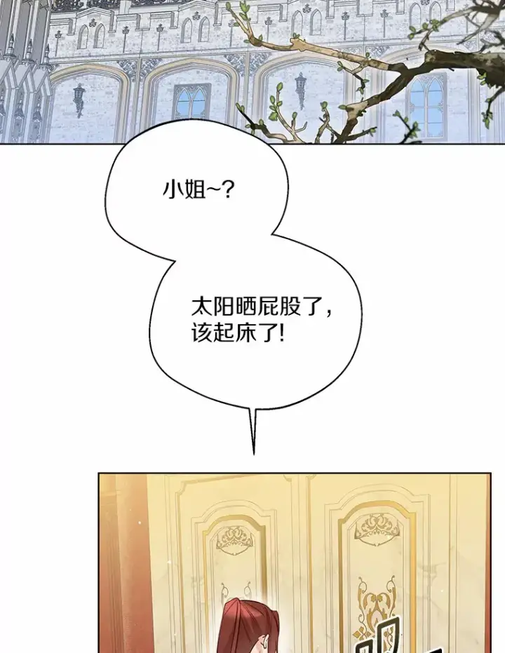 漫画《一不小心娶了女装大佬》40.清晨闹剧（本季完）第59张图