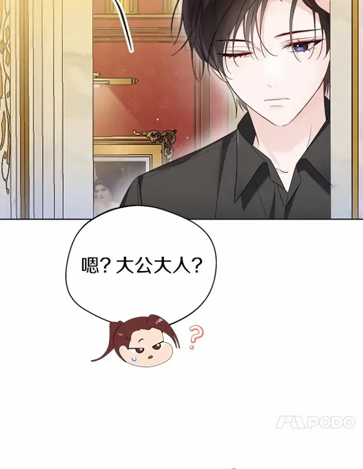 漫画《一不小心娶了女装大佬》40.清晨闹剧（本季完）第61张图
