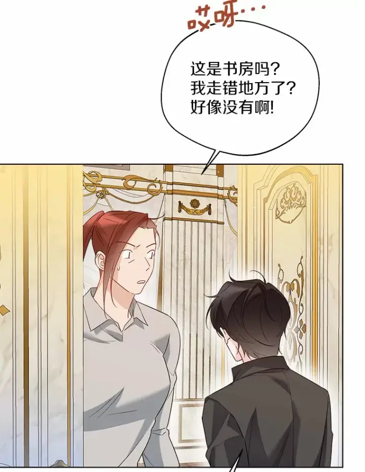 漫画《一不小心娶了女装大佬》40.清晨闹剧（本季完）第62张图