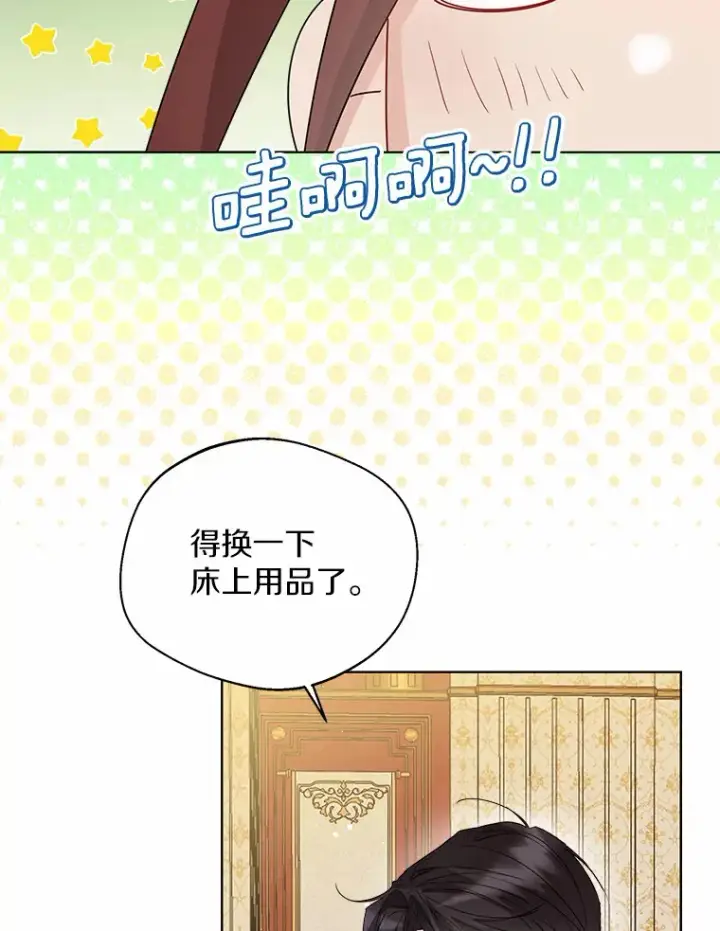 漫画《一不小心娶了女装大佬》40.清晨闹剧（本季完）第64张图