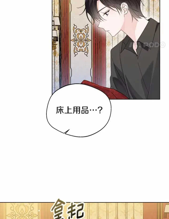 漫画《一不小心娶了女装大佬》40.清晨闹剧（本季完）第65张图