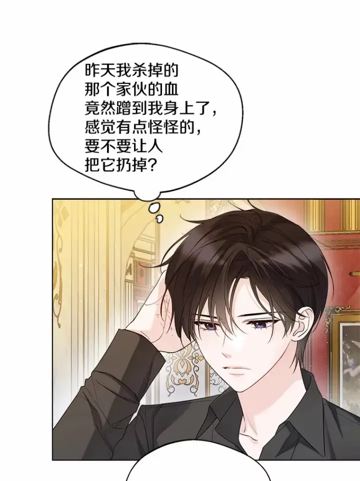 漫画《一不小心娶了女装大佬》40.清晨闹剧（本季完）第69张图