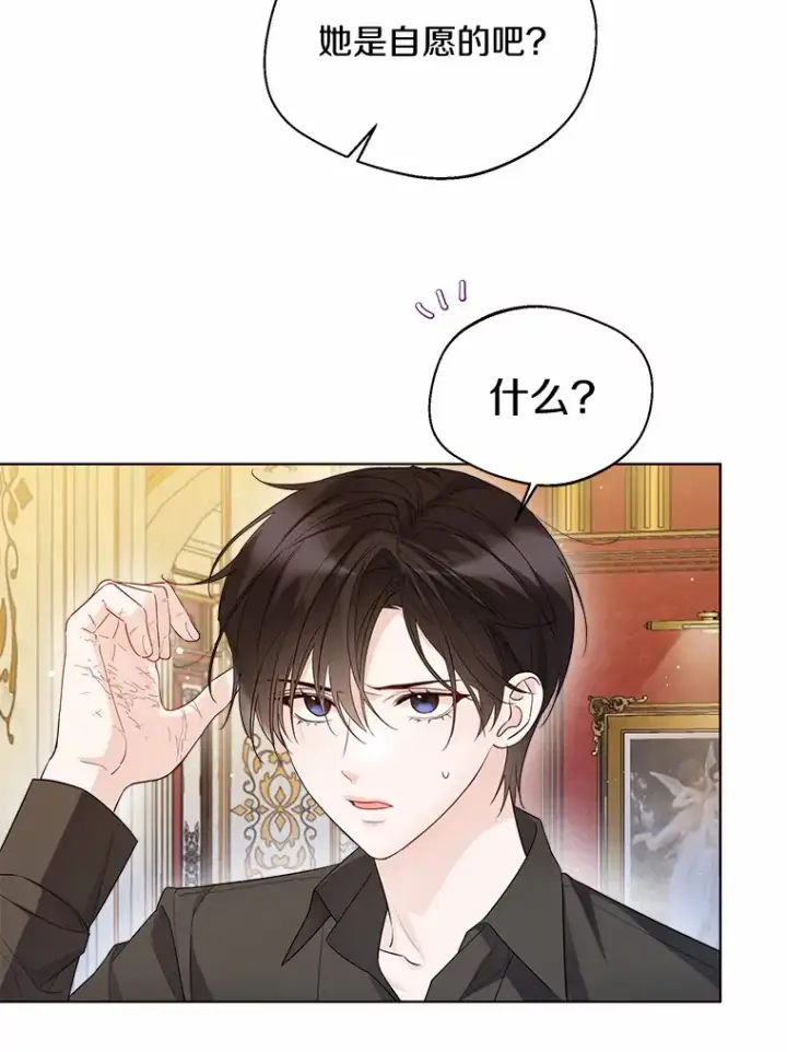 漫画《一不小心娶了女装大佬》40.清晨闹剧（本季完）第70张图