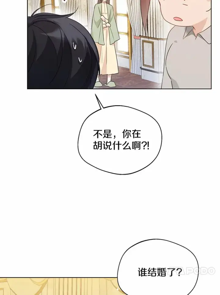 漫画《一不小心娶了女装大佬》40.清晨闹剧（本季完）第74张图