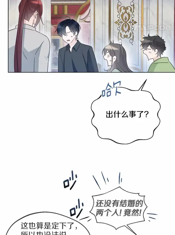 漫画《一不小心娶了女装大佬》40.清晨闹剧（本季完）第78张图