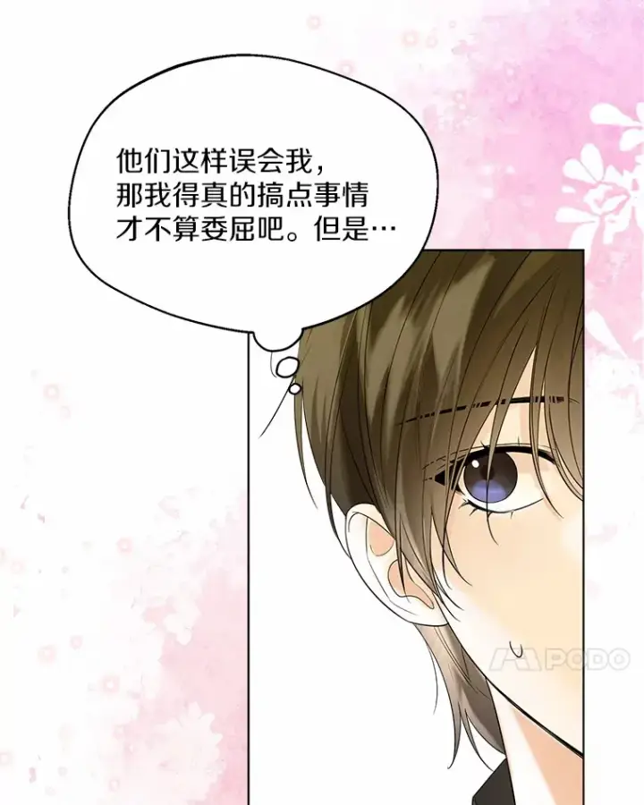 漫画《一不小心娶了女装大佬》40.清晨闹剧（本季完）第84张图