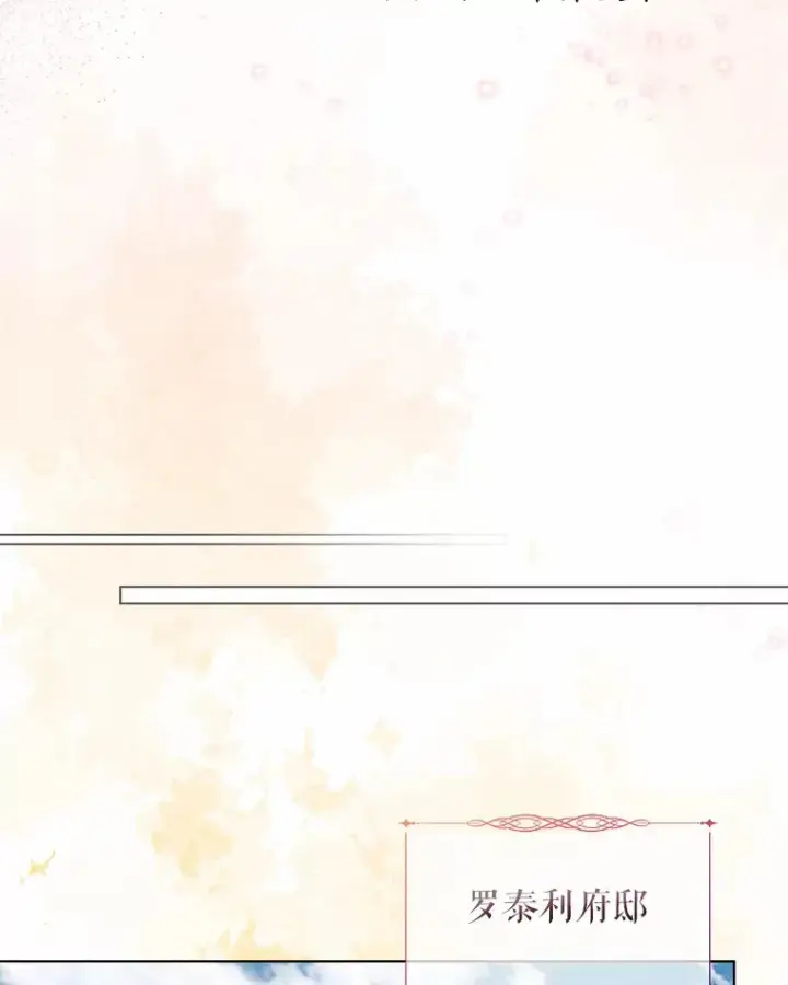 漫画《一不小心娶了女装大佬》40.清晨闹剧（本季完）第86张图