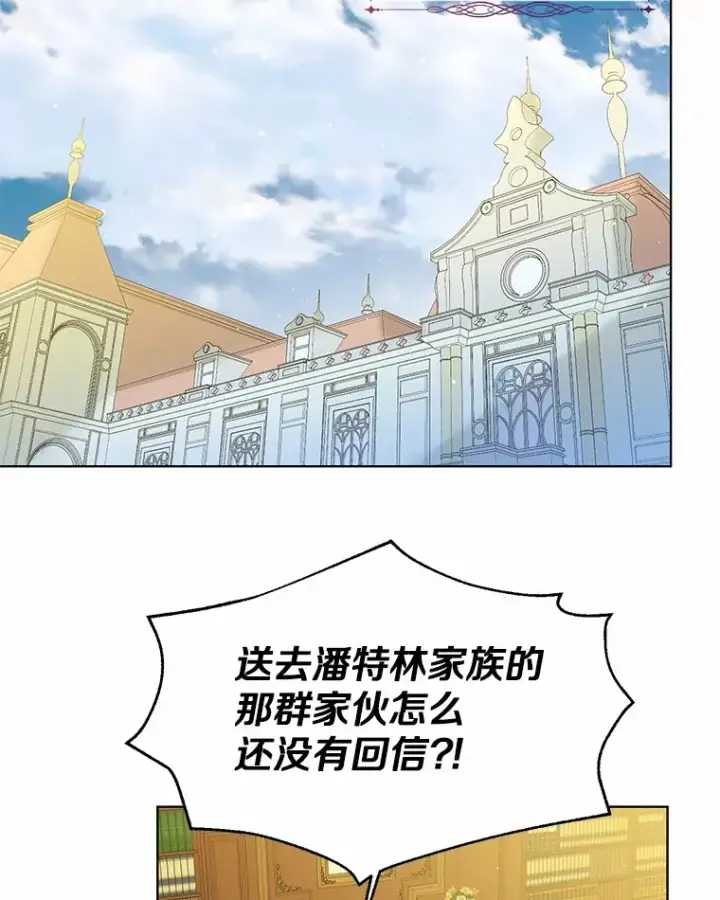 漫画《一不小心娶了女装大佬》40.清晨闹剧（本季完）第87张图