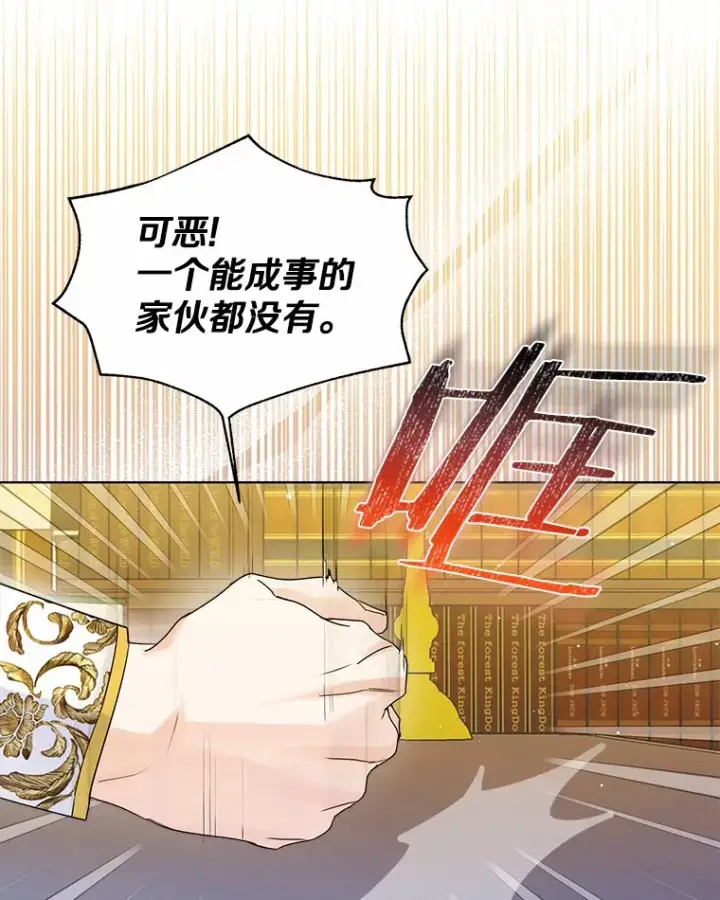 漫画《一不小心娶了女装大佬》40.清晨闹剧（本季完）第89张图