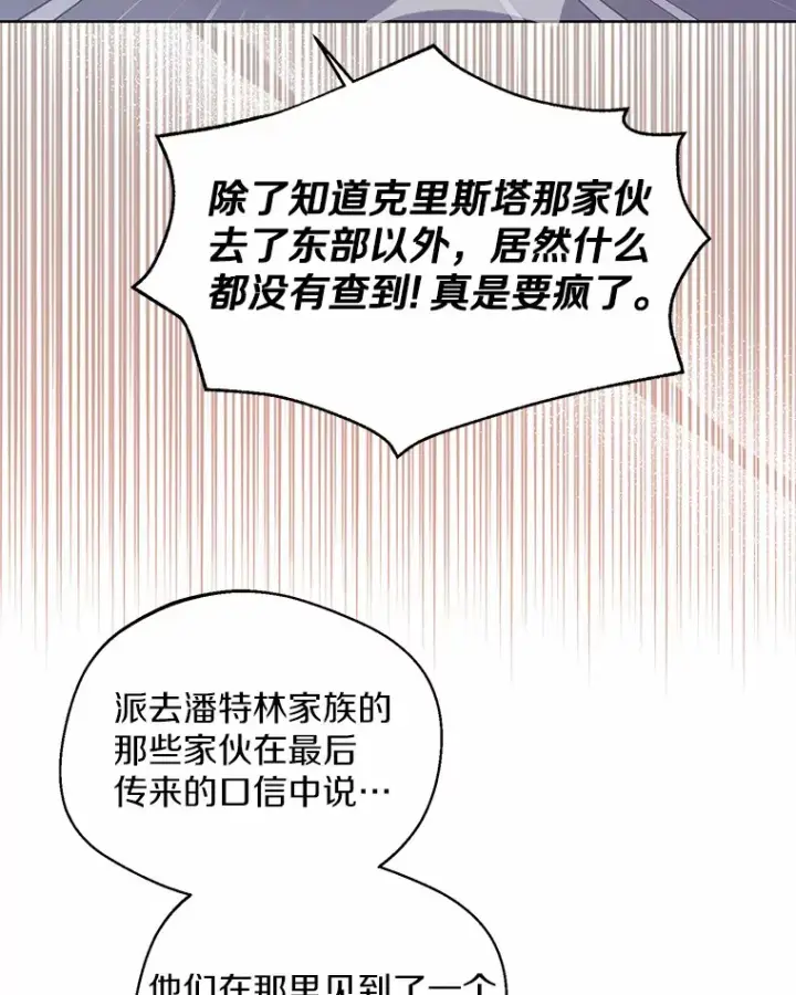 漫画《一不小心娶了女装大佬》40.清晨闹剧（本季完）第90张图