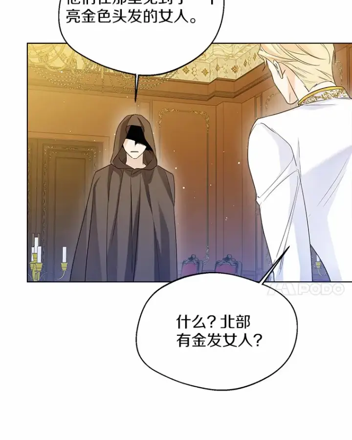 漫画《一不小心娶了女装大佬》40.清晨闹剧（本季完）第91张图