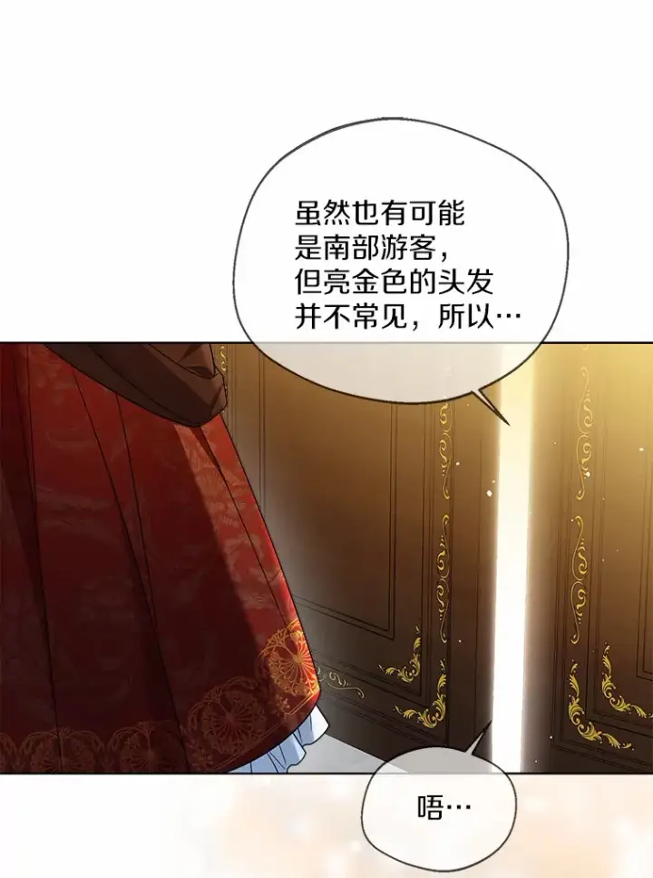 漫画《一不小心娶了女装大佬》40.清晨闹剧（本季完）第92张图