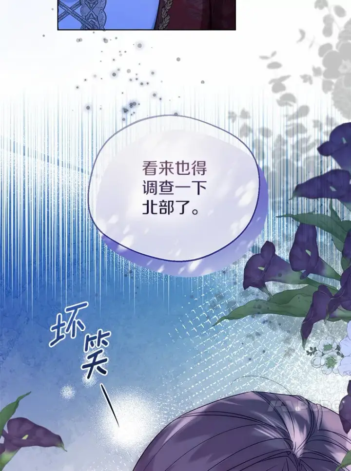 漫画《一不小心娶了女装大佬》40.清晨闹剧（本季完）第94张图