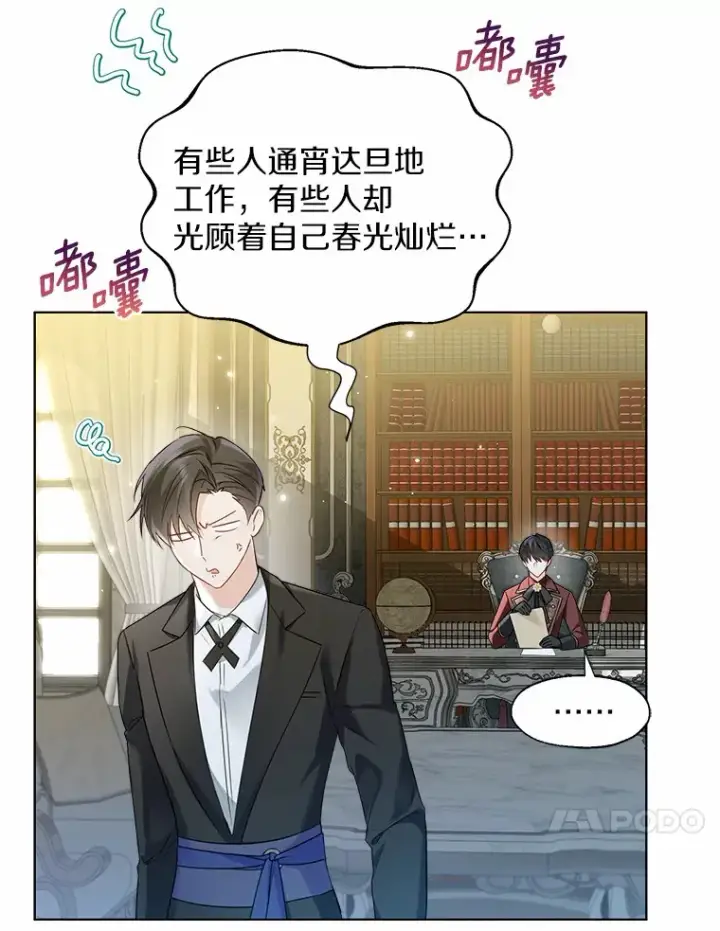 漫画《一不小心娶了女装大佬》41.游园秀色第10张图