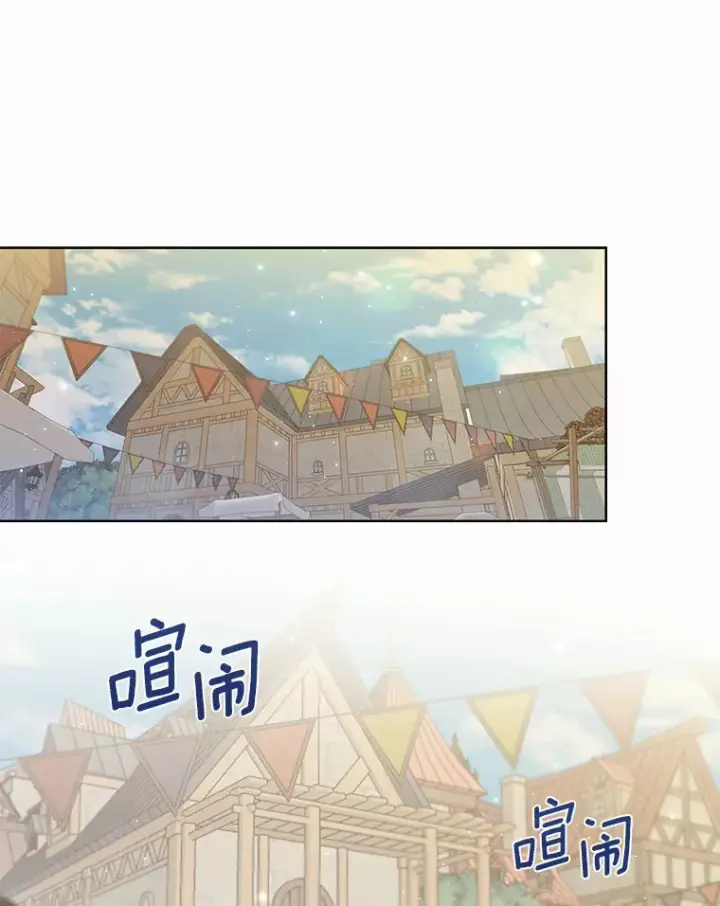 漫画《一不小心娶了女装大佬》41.游园秀色第107张图