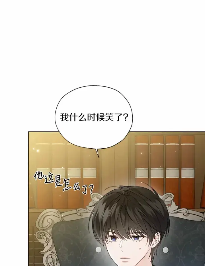 漫画《一不小心娶了女装大佬》41.游园秀色第11张图