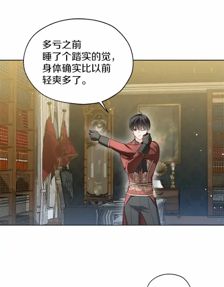 漫画《一不小心娶了女装大佬》41.游园秀色第13张图