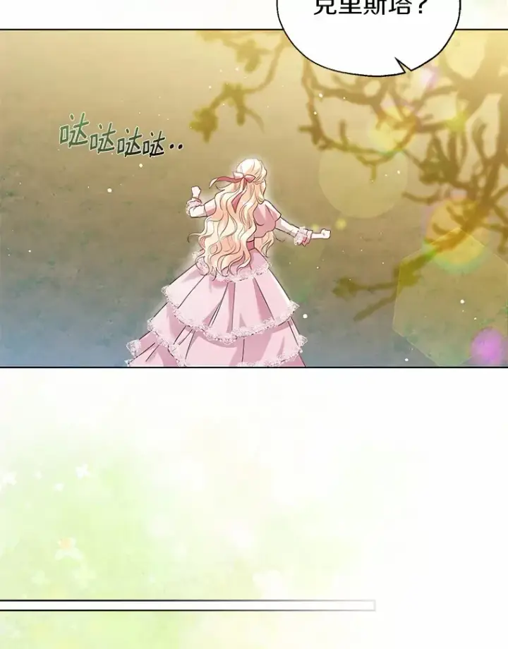 漫画《一不小心娶了女装大佬》41.游园秀色第15张图